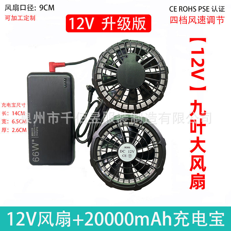 Fan Clothing, Summer Variety of Air-Conditioned Clothing, Technology, Large Fan Cooling, Construction Site Fishing Vest for Men, Exclusively for Cross-Border Use