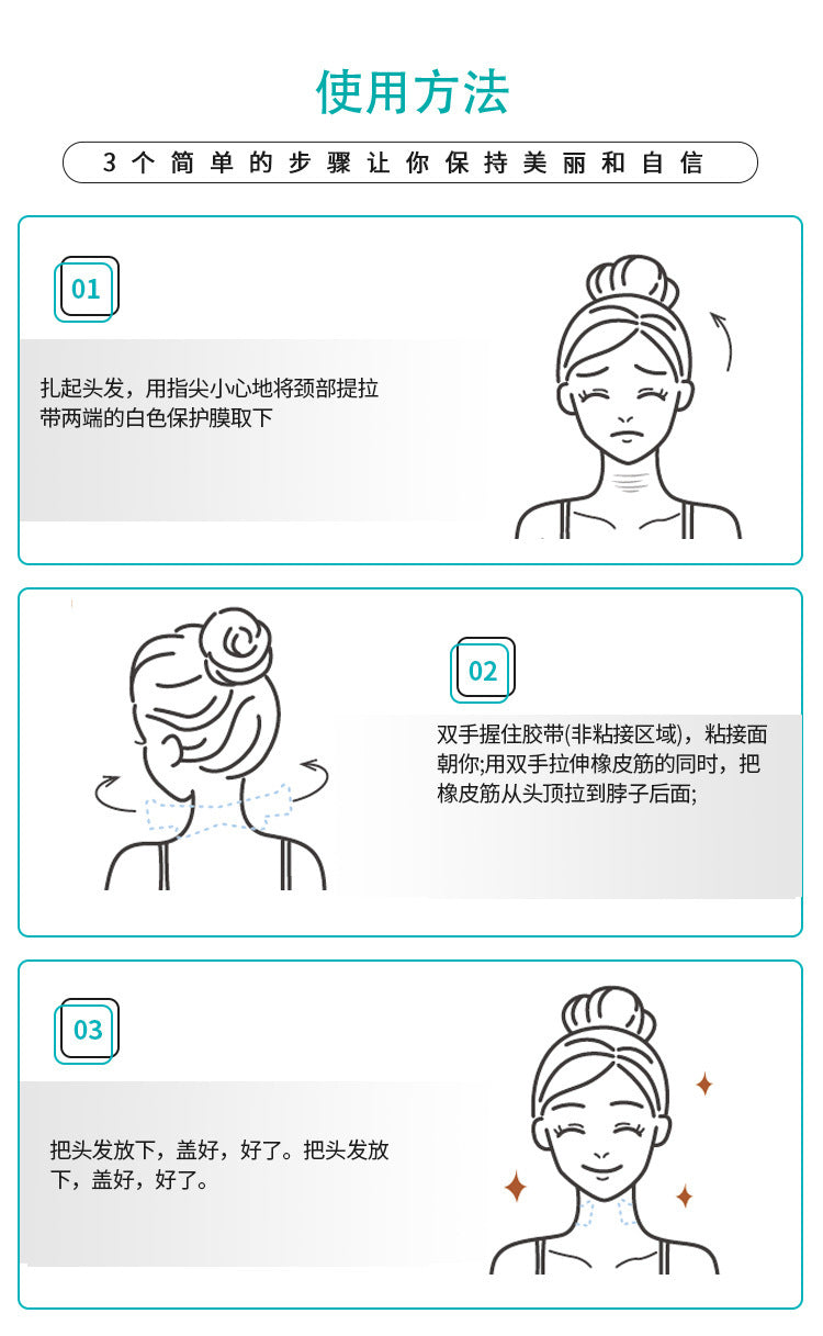 Source factory neck lifting tape fade neck wrinkles paste semi-invisible comfortable bandage neck special tape