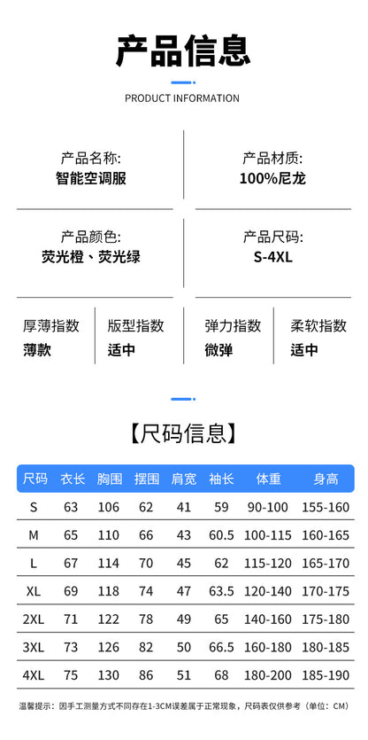 新作夏用ファン付き作業服建設現場冷却エアコン服屋外反射ストライプエアコン服メンズスタイルファン付き