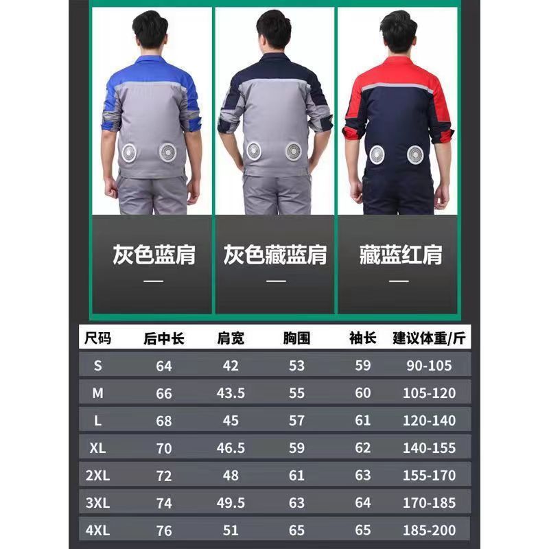夏用空調作業服、冷却ファン付きウェア、屋外用放熱・熱中症対策作業着、電気工事士用ユニフォーム、ワークウェア