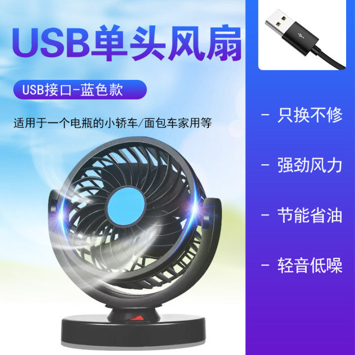 Car USB Electric Fan, Dual-Head 12V/24V Fan for Trucks and Vans, High Wind Power, Single/Dual Control Electric Fan